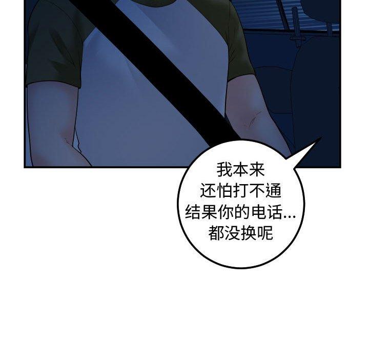 与学姐的那些事[抖漫]韩漫全集-与学姐的那些事-第 37 话无删减无遮挡章节图片 