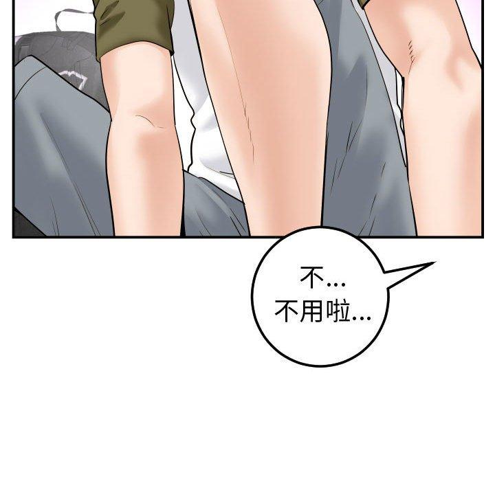 与学姐的那些事[抖漫]韩漫全集-与学姐的那些事-第 37 话无删减无遮挡章节图片 