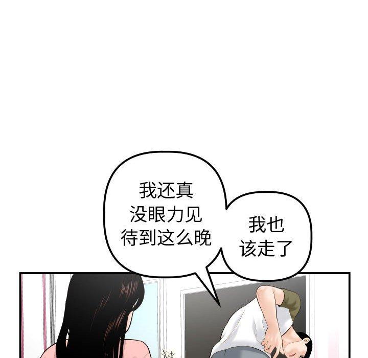 与学姐的那些事[抖漫]韩漫全集-与学姐的那些事-第 37 话无删减无遮挡章节图片 