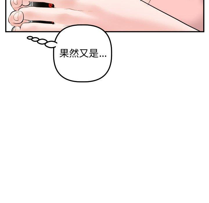 与学姐的那些事[抖漫]韩漫全集-与学姐的那些事-第 37 话无删减无遮挡章节图片 