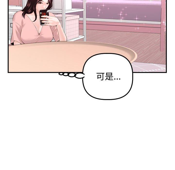 与学姐的那些事[抖漫]韩漫全集-与学姐的那些事-第 37 话无删减无遮挡章节图片 