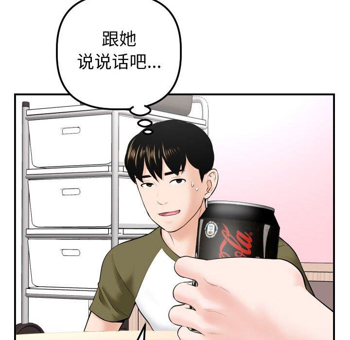 与学姐的那些事[抖漫]韩漫全集-与学姐的那些事-第 37 话无删减无遮挡章节图片 