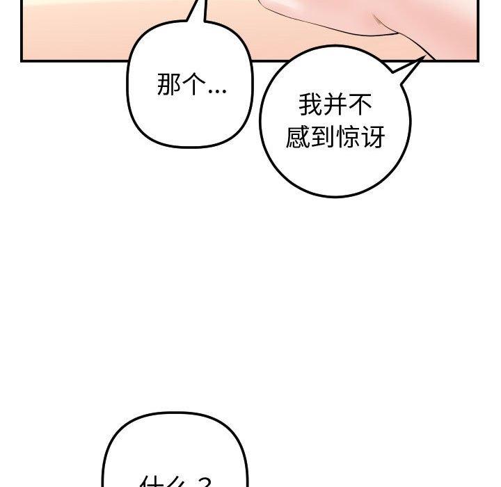与学姐的那些事[抖漫]韩漫全集-与学姐的那些事-第 37 话无删减无遮挡章节图片 