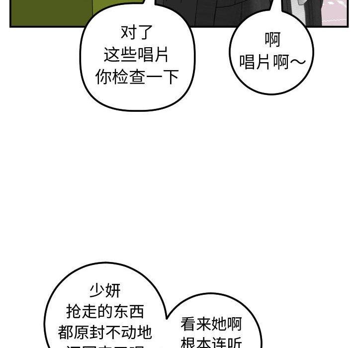 与学姐的那些事[抖漫]韩漫全集-与学姐的那些事-第 37 话无删减无遮挡章节图片 