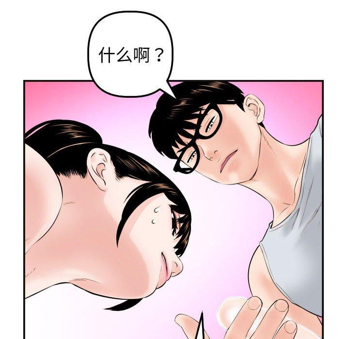 与学姐的那些事[抖漫]韩漫全集-与学姐的那些事-第 37 话无删减无遮挡章节图片 