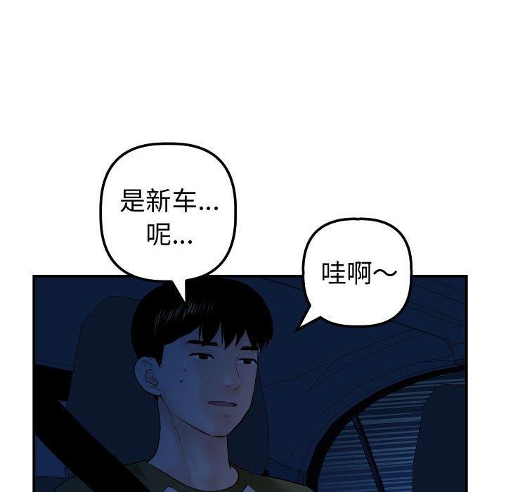 与学姐的那些事[抖漫]韩漫全集-与学姐的那些事-第 37 话无删减无遮挡章节图片 
