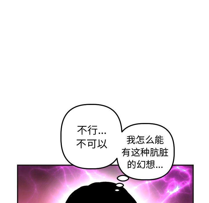 与学姐的那些事[抖漫]韩漫全集-与学姐的那些事-第 37 话无删减无遮挡章节图片 