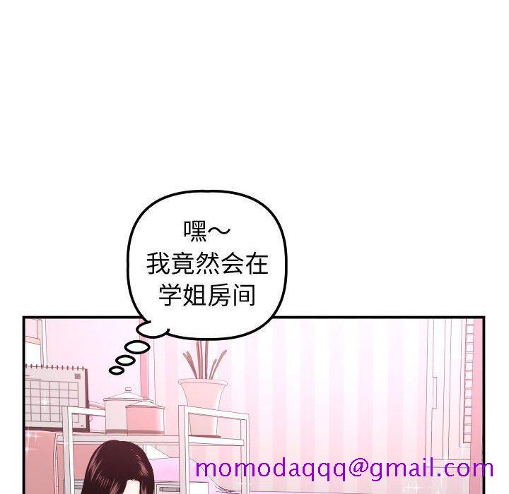 与学姐的那些事[抖漫]韩漫全集-与学姐的那些事-第 37 话无删减无遮挡章节图片 
