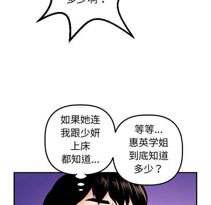与学姐的那些事[抖漫]韩漫全集-与学姐的那些事-第 37 话无删减无遮挡章节图片 