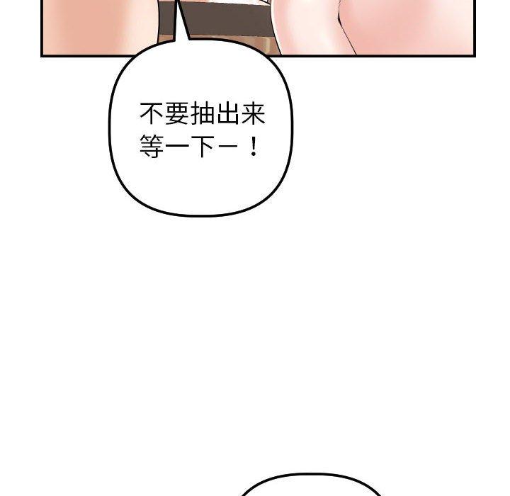 与学姐的那些事[抖漫]韩漫全集-与学姐的那些事-第 37 话无删减无遮挡章节图片 