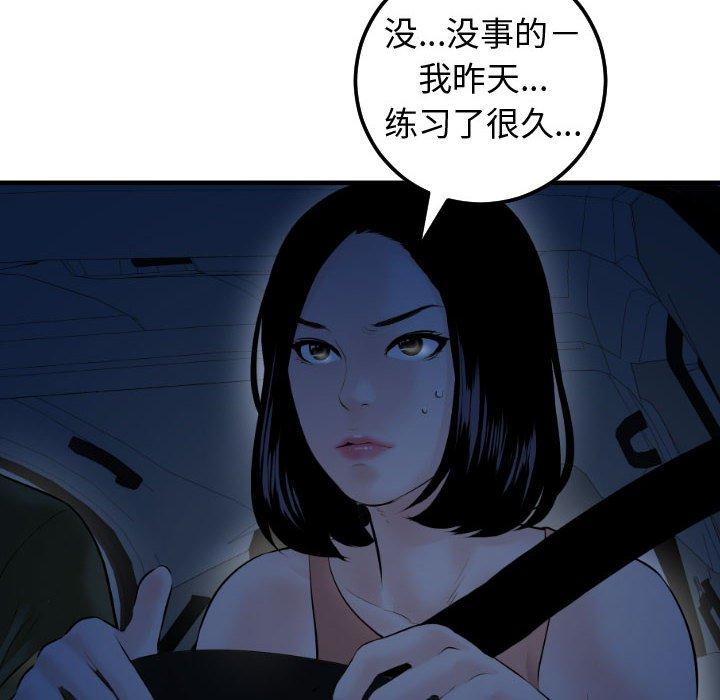 与学姐的那些事[抖漫]韩漫全集-与学姐的那些事-第 37 话无删减无遮挡章节图片 