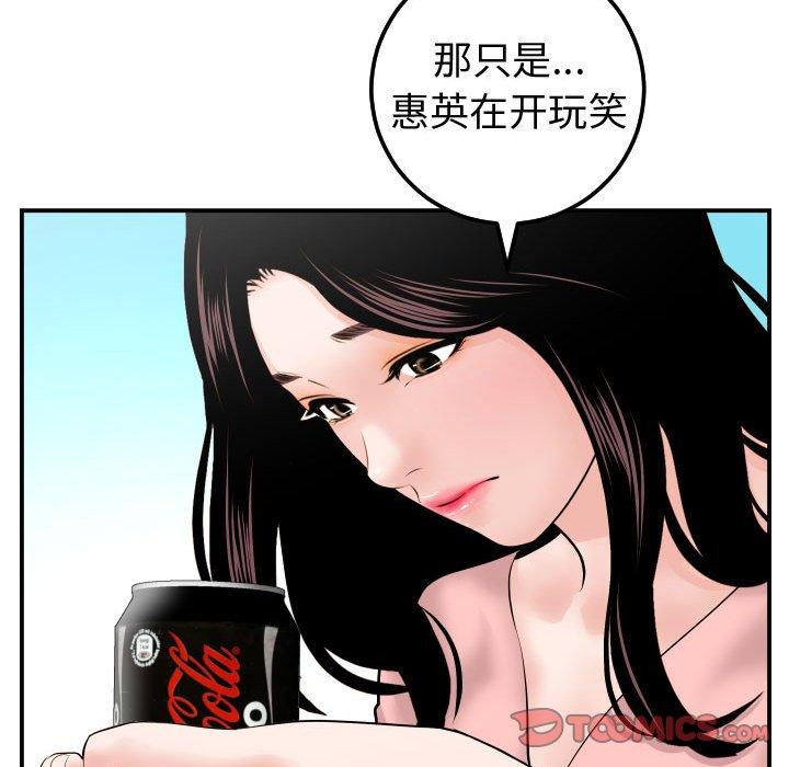 与学姐的那些事[抖漫]韩漫全集-与学姐的那些事-第 37 话无删减无遮挡章节图片 