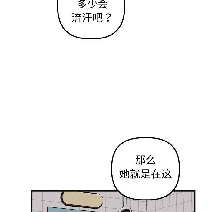 与学姐的那些事[抖漫]韩漫全集-与学姐的那些事-第 37 话无删减无遮挡章节图片 
