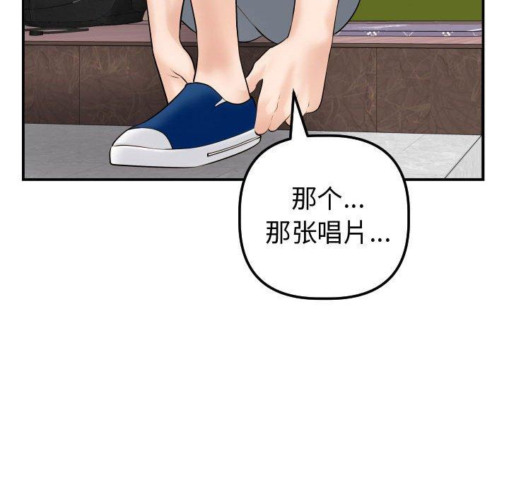 与学姐的那些事[抖漫]韩漫全集-与学姐的那些事-第 37 话无删减无遮挡章节图片 