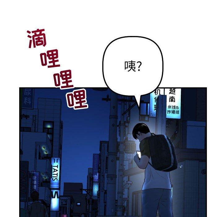 与学姐的那些事[抖漫]韩漫全集-与学姐的那些事-第 37 话无删减无遮挡章节图片 