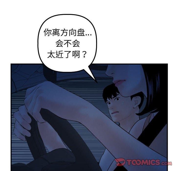 与学姐的那些事[抖漫]韩漫全集-与学姐的那些事-第 37 话无删减无遮挡章节图片 