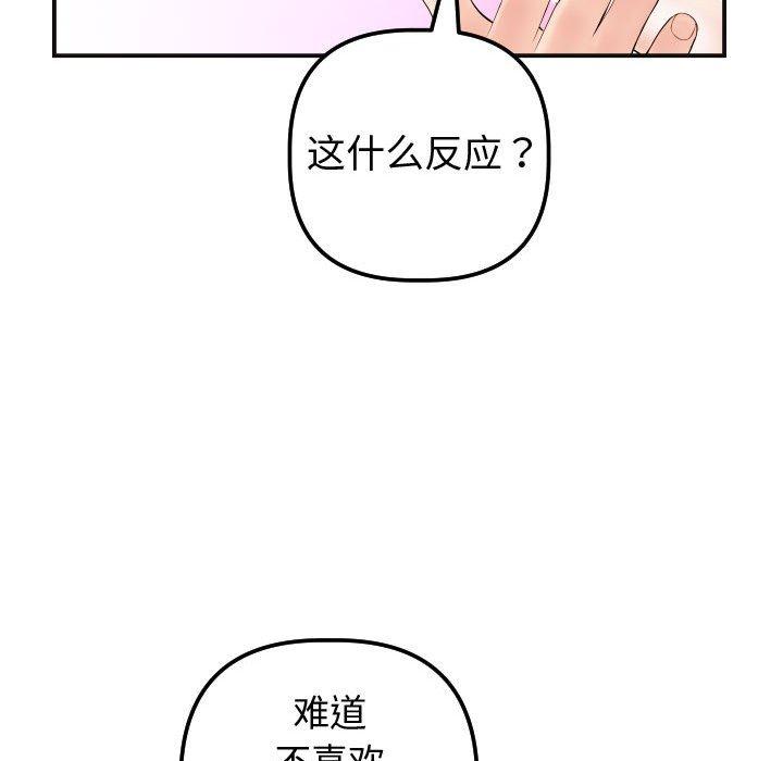 与学姐的那些事[抖漫]韩漫全集-与学姐的那些事-第 37 话无删减无遮挡章节图片 