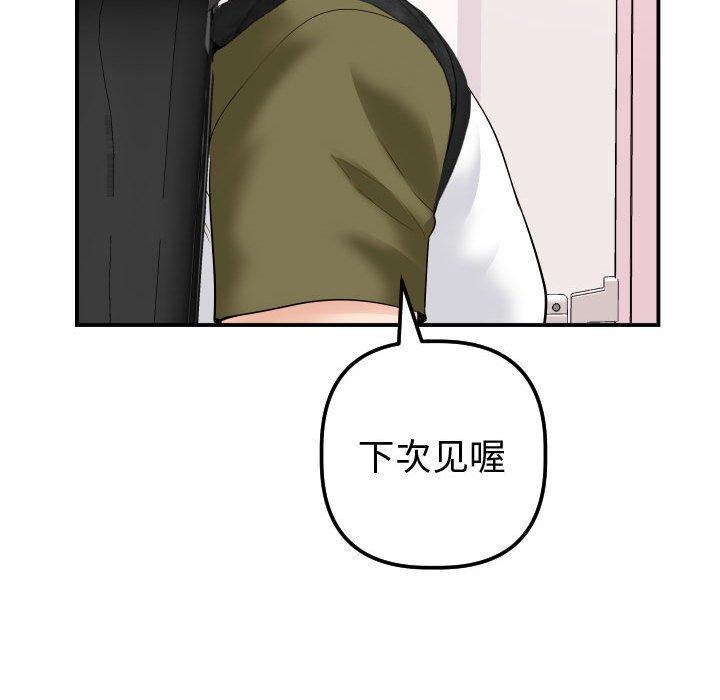 与学姐的那些事[抖漫]韩漫全集-与学姐的那些事-第 37 话无删减无遮挡章节图片 