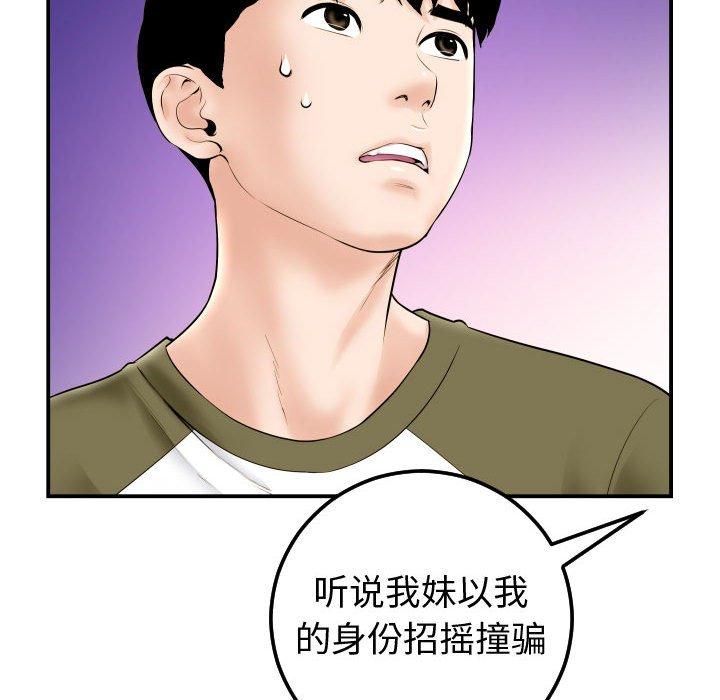 与学姐的那些事[抖漫]韩漫全集-与学姐的那些事-第 37 话无删减无遮挡章节图片 