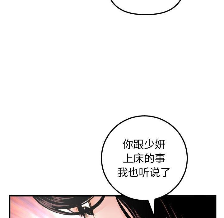 与学姐的那些事[抖漫]韩漫全集-与学姐的那些事-第 37 话无删减无遮挡章节图片 