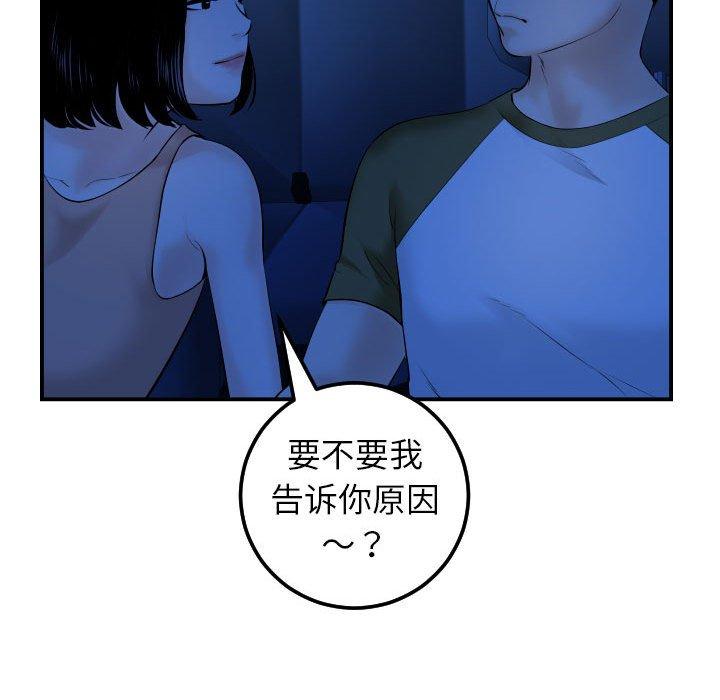 与学姐的那些事[抖漫]韩漫全集-与学姐的那些事-第 38 话无删减无遮挡章节图片 