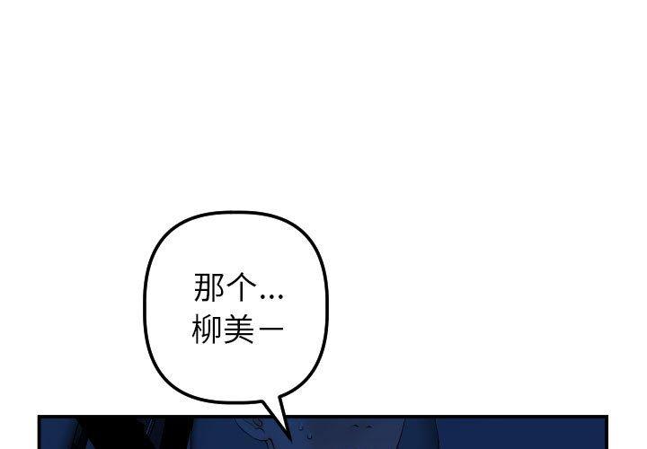 与学姐的那些事[抖漫]韩漫全集-与学姐的那些事-第 38 话无删减无遮挡章节图片 