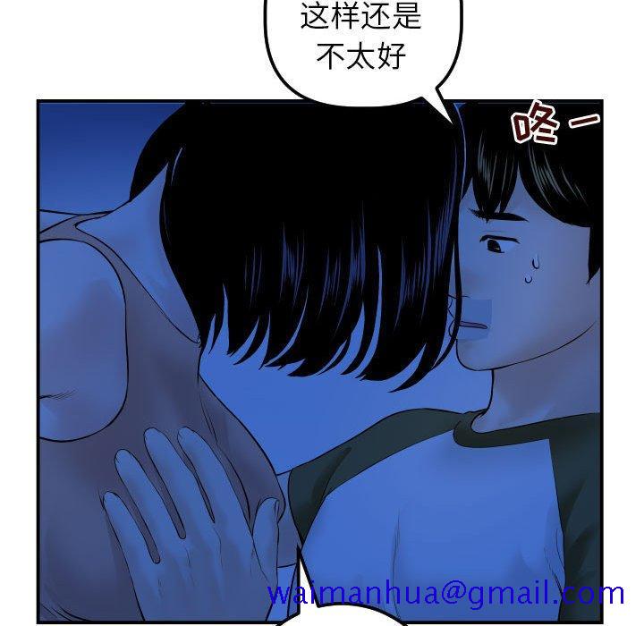 与学姐的那些事[抖漫]韩漫全集-与学姐的那些事-第 38 话无删减无遮挡章节图片 