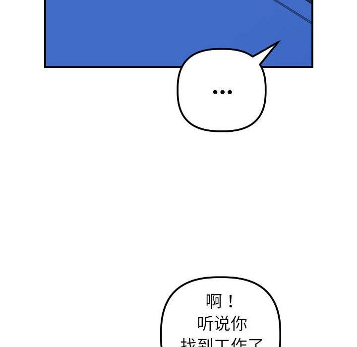 与学姐的那些事[抖漫]韩漫全集-与学姐的那些事-第 38 话无删减无遮挡章节图片 