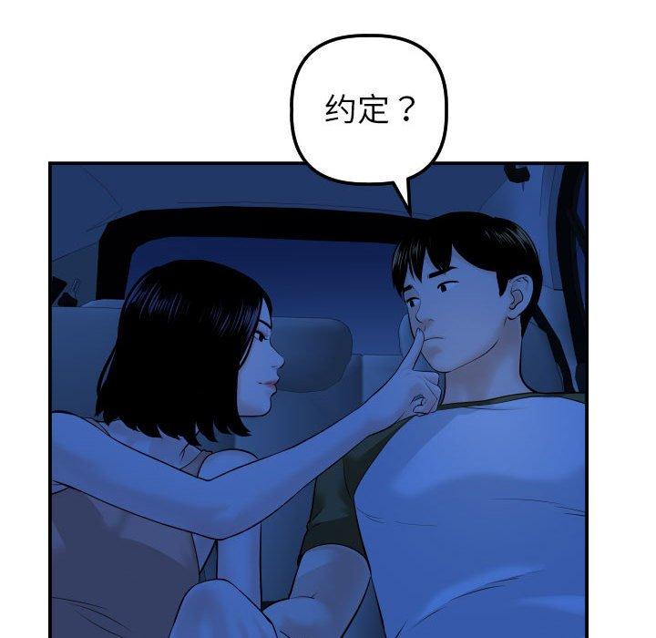 与学姐的那些事[抖漫]韩漫全集-与学姐的那些事-第 38 话无删减无遮挡章节图片 