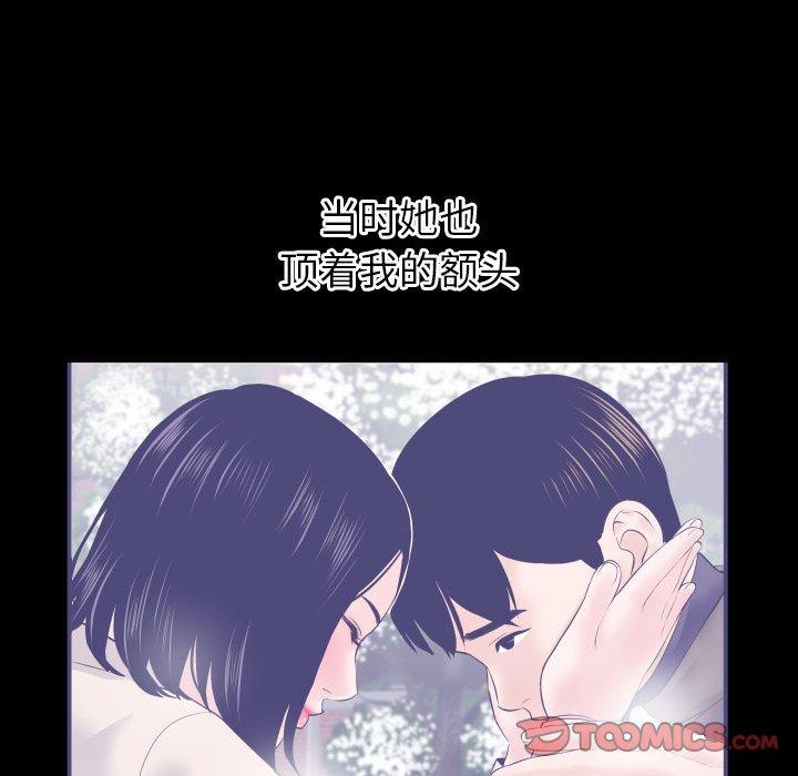 与学姐的那些事[抖漫]韩漫全集-与学姐的那些事-第 38 话无删减无遮挡章节图片 
