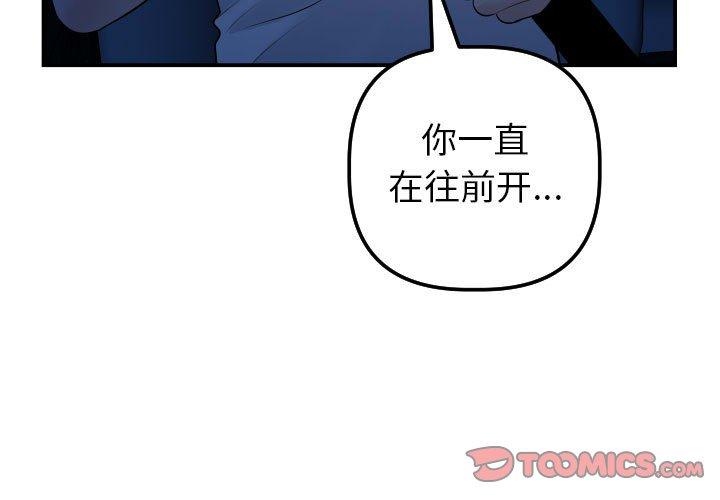 与学姐的那些事[抖漫]韩漫全集-与学姐的那些事-第 38 话无删减无遮挡章节图片 