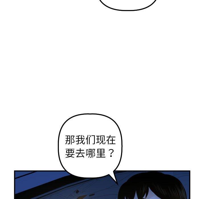 与学姐的那些事[抖漫]韩漫全集-与学姐的那些事-第 38 话无删减无遮挡章节图片 
