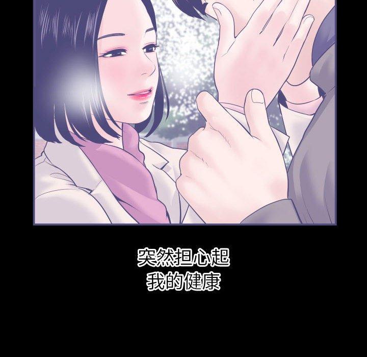 与学姐的那些事[抖漫]韩漫全集-与学姐的那些事-第 38 话无删减无遮挡章节图片 