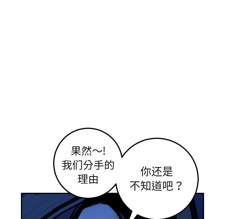 与学姐的那些事[抖漫]韩漫全集-与学姐的那些事-第 38 话无删减无遮挡章节图片 