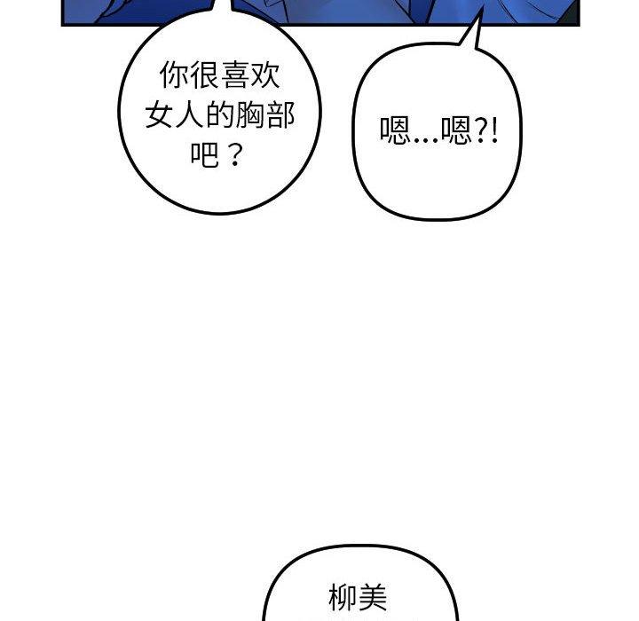 与学姐的那些事[抖漫]韩漫全集-与学姐的那些事-第 38 话无删减无遮挡章节图片 