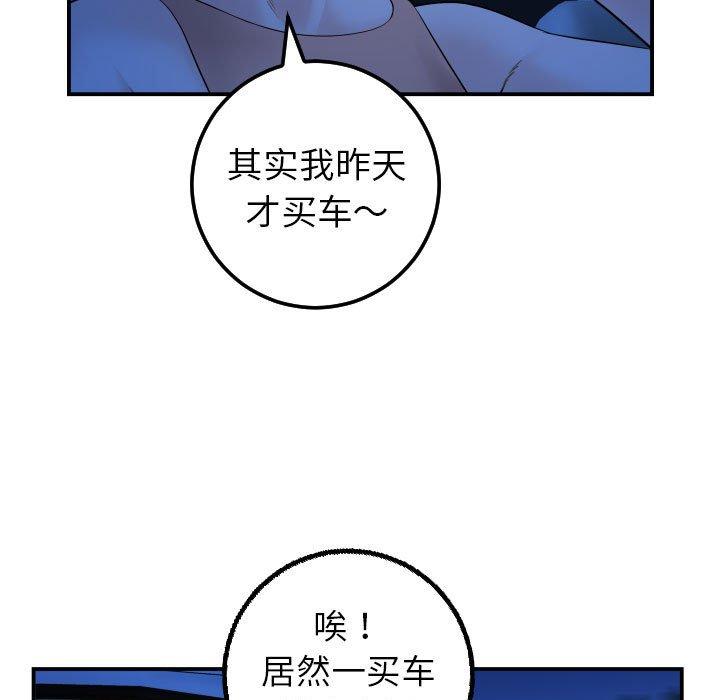 与学姐的那些事[抖漫]韩漫全集-与学姐的那些事-第 38 话无删减无遮挡章节图片 