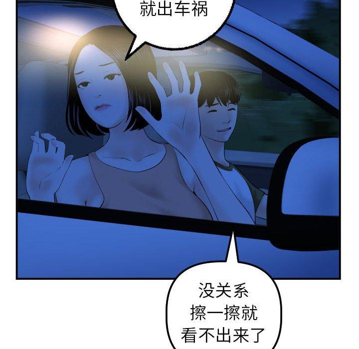 与学姐的那些事[抖漫]韩漫全集-与学姐的那些事-第 38 话无删减无遮挡章节图片 