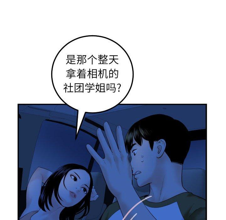 与学姐的那些事[抖漫]韩漫全集-与学姐的那些事-第 38 话无删减无遮挡章节图片 