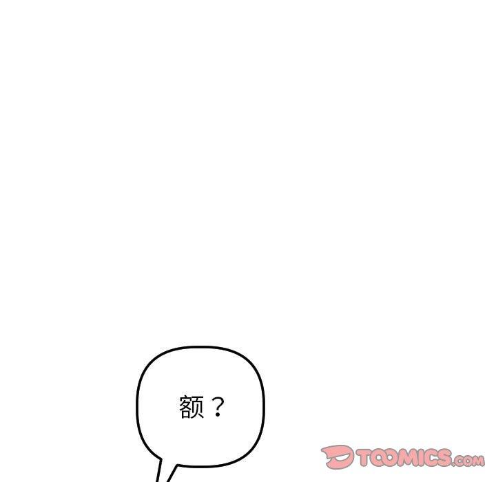 与学姐的那些事[抖漫]韩漫全集-与学姐的那些事-第 38 话无删减无遮挡章节图片 