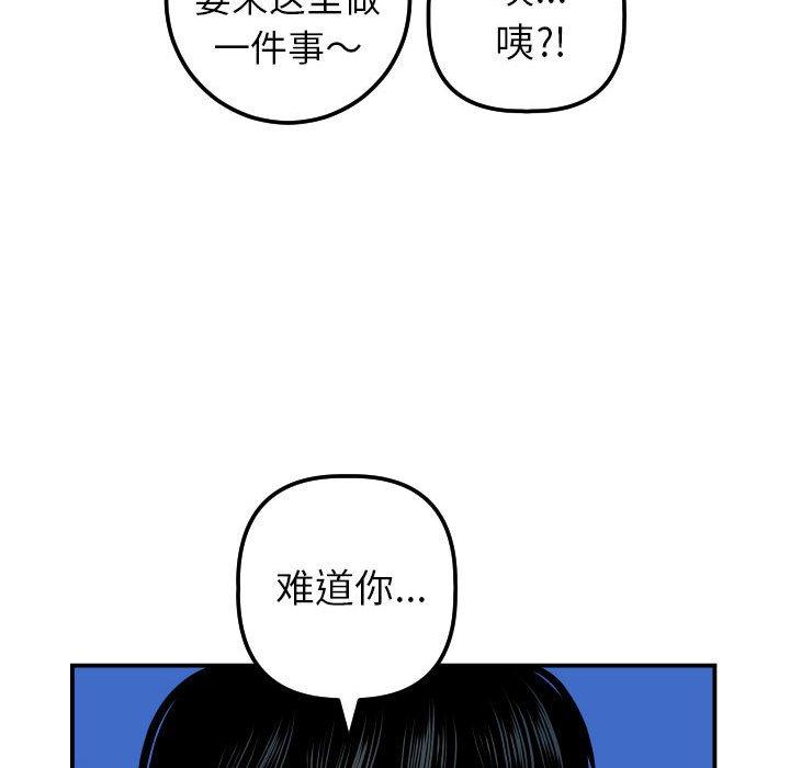 与学姐的那些事[抖漫]韩漫全集-与学姐的那些事-第 38 话无删减无遮挡章节图片 