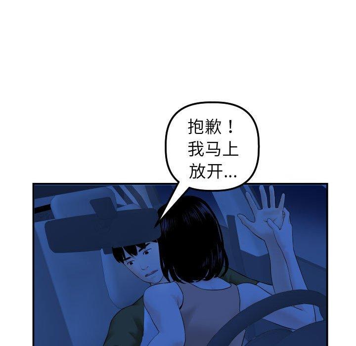 与学姐的那些事[抖漫]韩漫全集-与学姐的那些事-第 38 话无删减无遮挡章节图片 