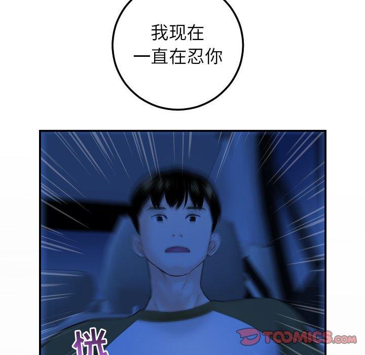 与学姐的那些事[抖漫]韩漫全集-与学姐的那些事-第 38 话无删减无遮挡章节图片 