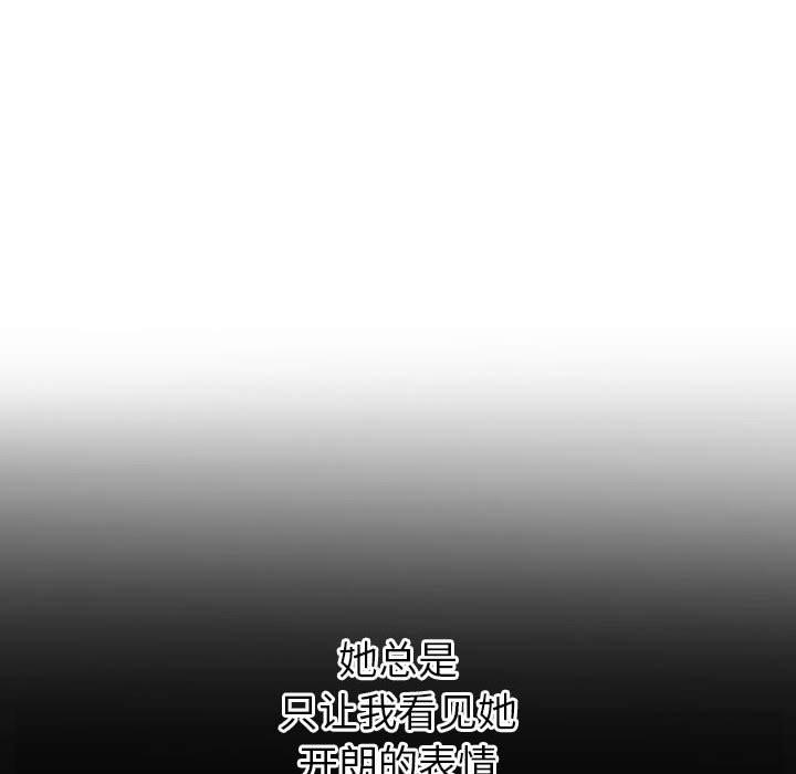 与学姐的那些事[抖漫]韩漫全集-与学姐的那些事-第 38 话无删减无遮挡章节图片 