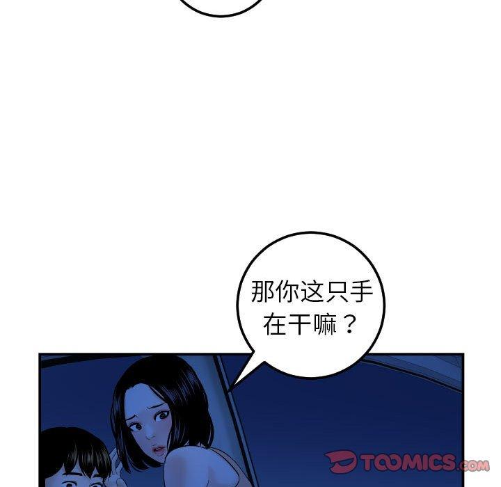 与学姐的那些事[抖漫]韩漫全集-与学姐的那些事-第 38 话无删减无遮挡章节图片 