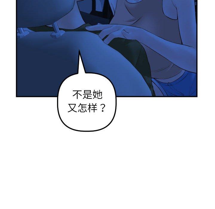 与学姐的那些事[抖漫]韩漫全集-与学姐的那些事-第 38 话无删减无遮挡章节图片 