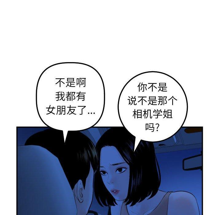与学姐的那些事[抖漫]韩漫全集-与学姐的那些事-第 38 话无删减无遮挡章节图片 