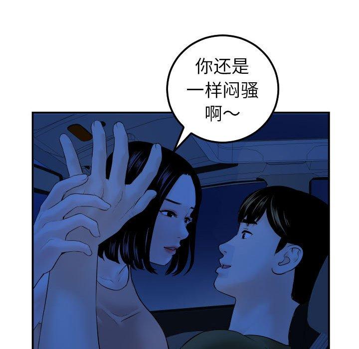 与学姐的那些事[抖漫]韩漫全集-与学姐的那些事-第 38 话无删减无遮挡章节图片 