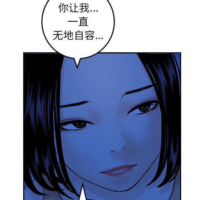 与学姐的那些事[抖漫]韩漫全集-与学姐的那些事-第 38 话无删减无遮挡章节图片 