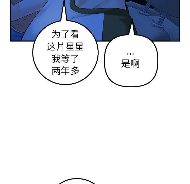 与学姐的那些事[抖漫]韩漫全集-与学姐的那些事-第 38 话无删减无遮挡章节图片 