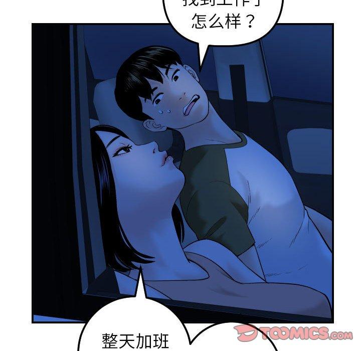 与学姐的那些事[抖漫]韩漫全集-与学姐的那些事-第 38 话无删减无遮挡章节图片 